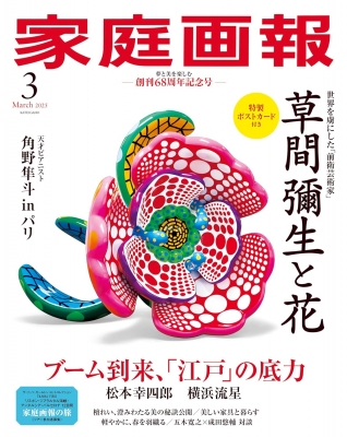 前衛 172号 1960年9月号 前衛 172号 1960年9月号 雑誌