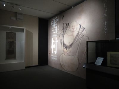 横山大観 筆「月に白鷺図」ボストン美術館東洋部創立百周年記念