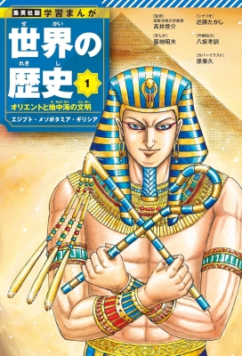 ラムセス大王展」 | 青い日記帳