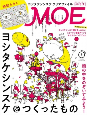 ヨシタケシンスケ まとめ売り - メルカリ