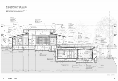 建築断面 矩計図集』 | 青い日記帳