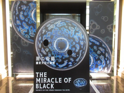 【6冊セット】図録まとめ売り（宮川香山/曜変天目/マイセン/伊万里 ほか） 6冊セット】図録まとめ売り（宮川香山/曜変天目/マイセン/伊万里