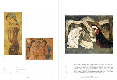 藤田嗣治 7つの情熱』 | 青い日記帳