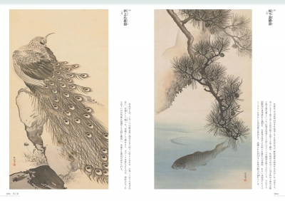 四条派の祖 呉春 逸翁美術館コレクション』 | 青い日記帳