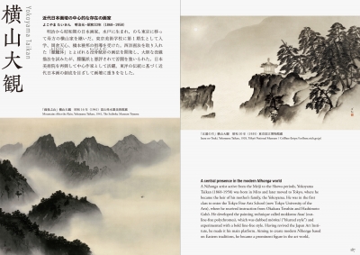 雪舟・等伯の巨匠から蕭白・若冲の奇想画家まで『日本の図像 墨のいろ