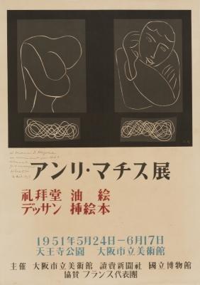 硲伊之助展」 | 青い日記帳