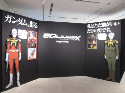 機動戦士Gundam GQuuuuuuX -Beginning-」特別企画展 | 青い日記帳