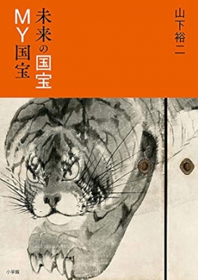 【真作】絵画　水島裕　日本画10号　神秘的な渓谷と静寂の水面　力強い自然　V21 青い日記帳