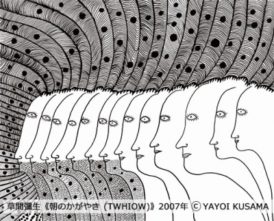 草間彌生 版画の世界」 | 青い日記帳