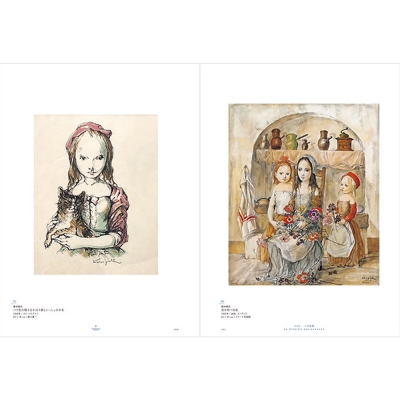 藤田嗣治 7つの情熱』 | 青い日記帳