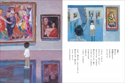 森のはずれの美術館の話』 | 青い日記帳