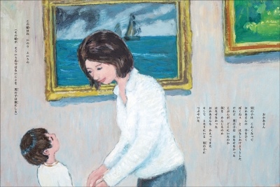 森のはずれの美術館の話』 | 青い日記帳