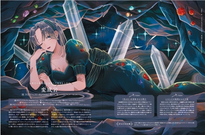 Minerals＆Gems Art Exhibition 鉱物と宝石の事典』 | 青い日記帳