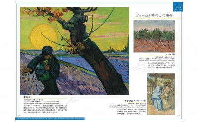 本 24冊セット♪西洋絵画の主題物語／366日の西洋美術／名画修復／謎