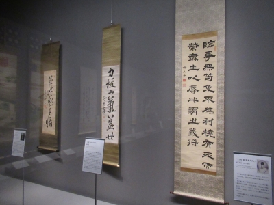 偉人たちの筆あと」 | 青い日記帳