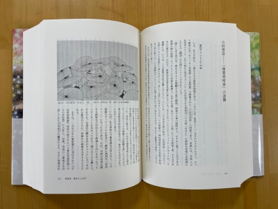 日本美術をひらく: 山下裕二論考集成』 | 青い日記帳