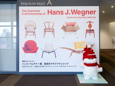 ハンス・ウェグナー展」 | 青い日記帳