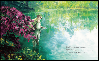 アート絵本『モネの庭』 | 青い日記帳