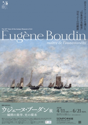 ウージェーヌ・バブレーヌ、「メロンと葡萄」、希少画集・額装画 ウジェーヌ・ブーダン展」 | 青い日記帳