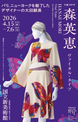 あかずきん様　希少ゆったりサイズ　やまと誂製　森英恵　HANAE MORI 小紋 森英恵 ヴァイタル・タイプ」 | 青い日記帳