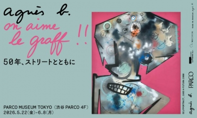 agnès b. on aime le graff!! _50年、ストリートとともに」 | 青い日記帳