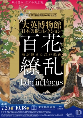 '95公募：日本海美術展　告知用B１ポスター 95公募：日本海美術展 告知用B1ポスター 95公募：日本海美術展 告知用