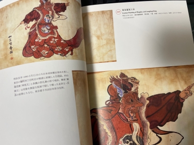 河鍋暁斎作品集』 | 青い日記帳