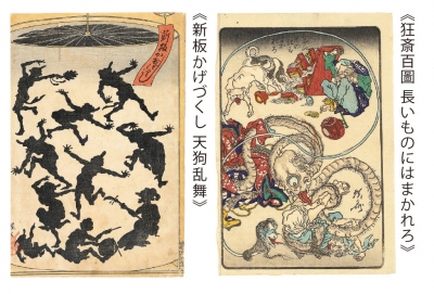 櫂 舟三郎コレクション 暁斎が描いた浮世のことども」 | 青い日記帳