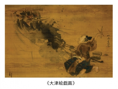 暁斎が描いた浮世のこと 櫂三郎コレクション 櫂 舟三郎コレクション 暁斎が描いた浮世のことども」 | 青い日記帳