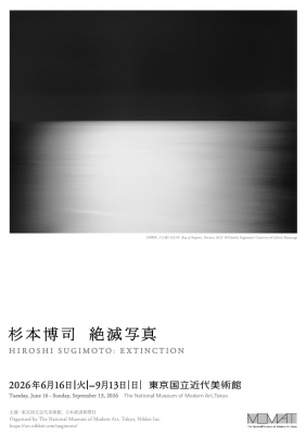 杉本博司 写真展カタログ サイン入り 【SUGIMOTO】1988年初版発行 杉本博司 絶滅写真」 | 青い日記帳