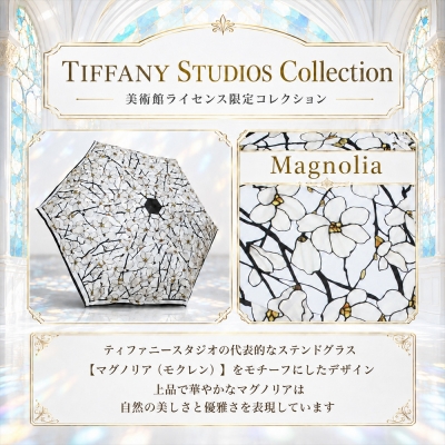 Tiffany Studiosの名作が“3秒で畳める傘”に―日本初の美術館コラボ
