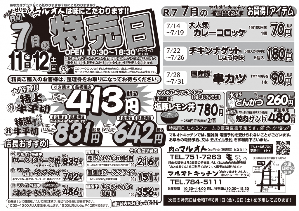 【トロピカーナ様ご依頼｜おまとめ購入ページ】 トロピカーナ様ご依頼｜おまとめ購入ページ】
