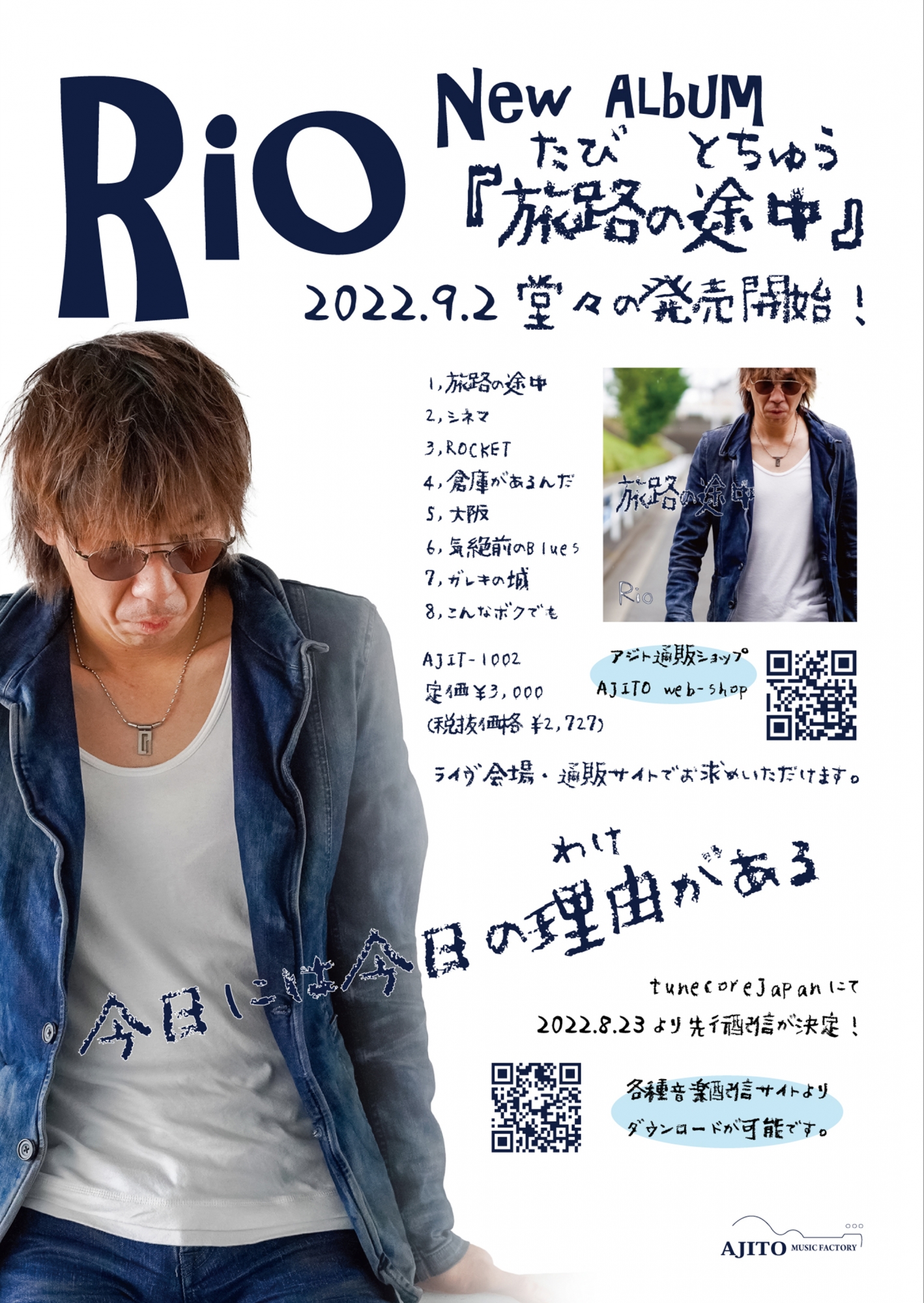 Rio official blog