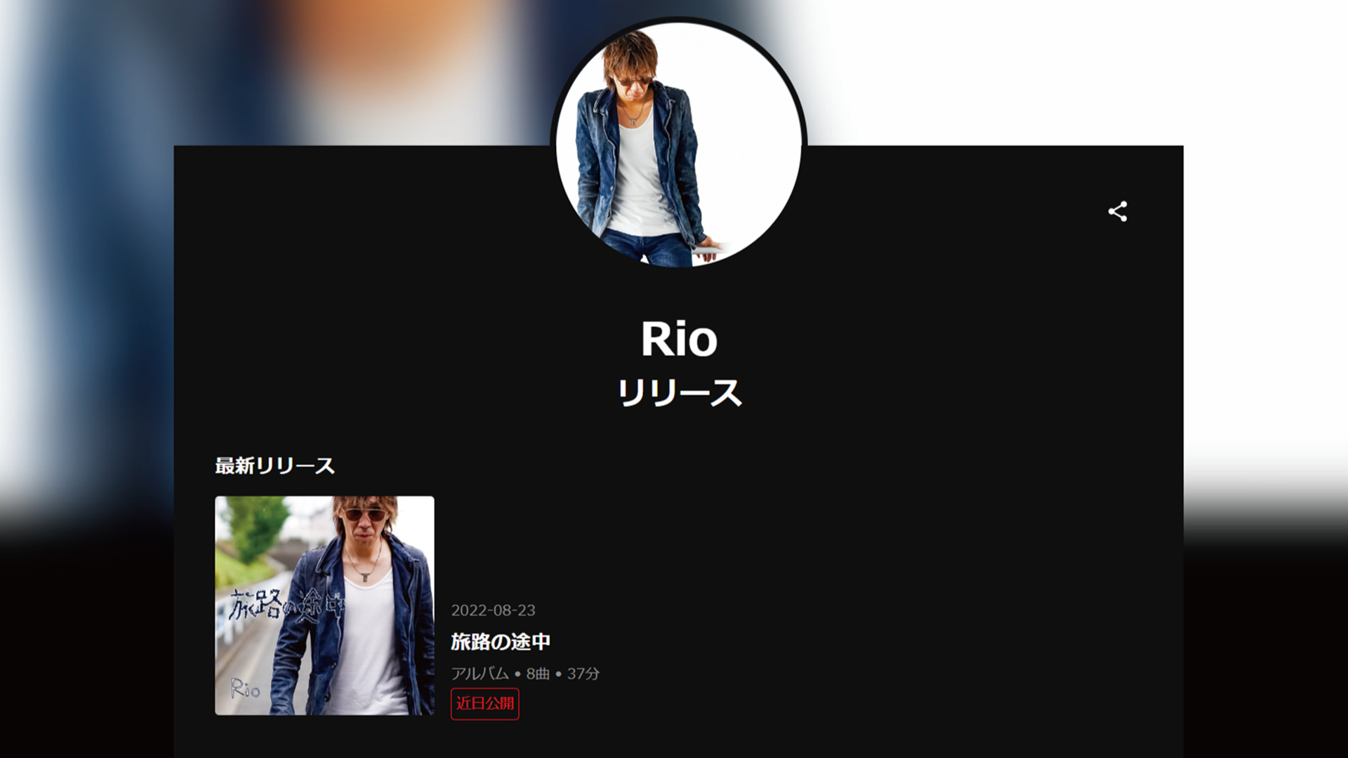 Rio official blog