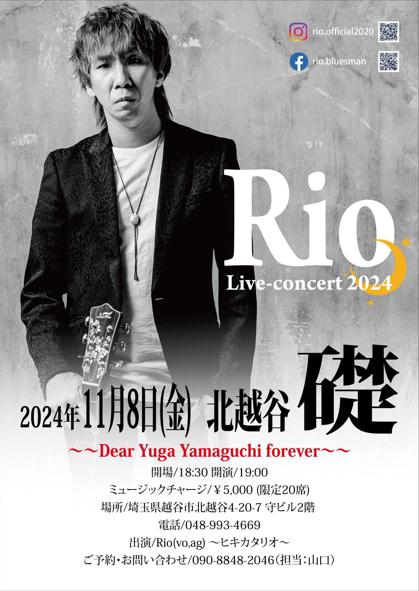 Rio official blog