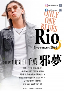 Rio official blog