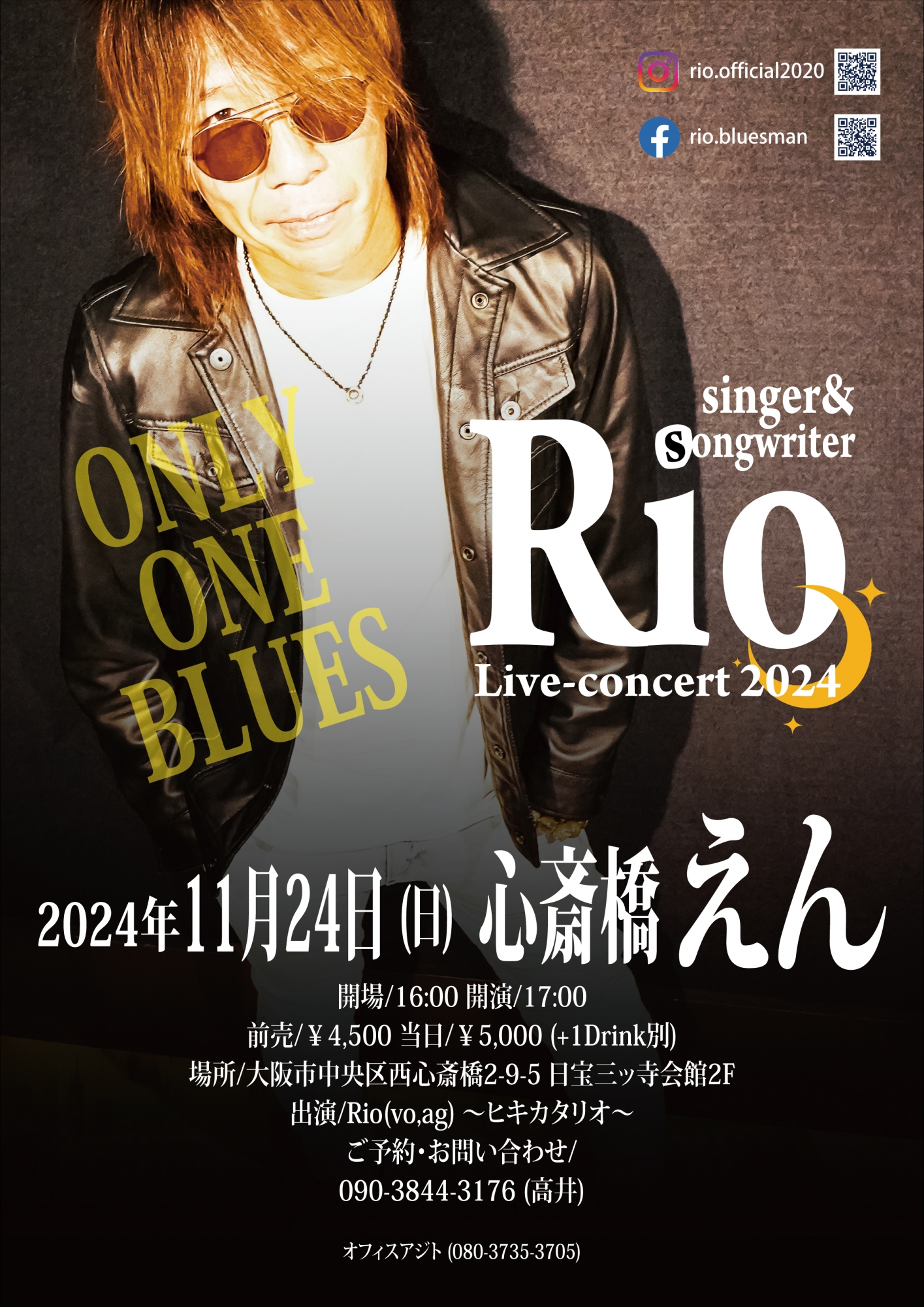 Rio official blog