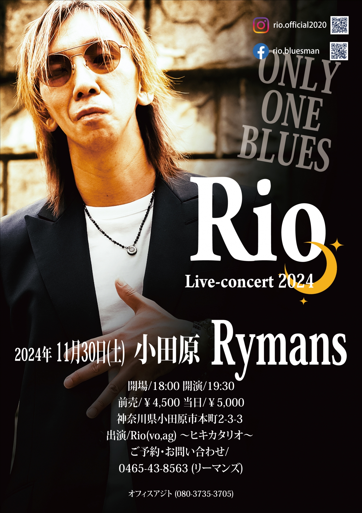 Rio official blog