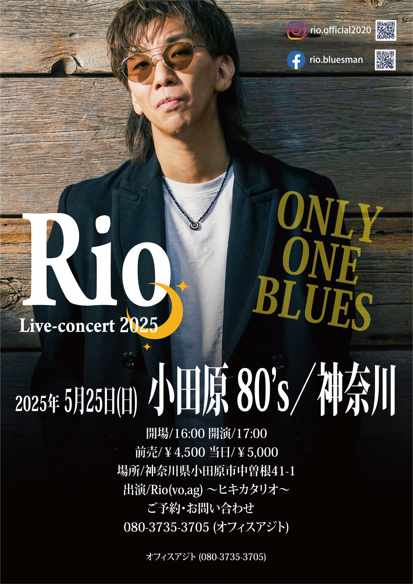 Rio official blog