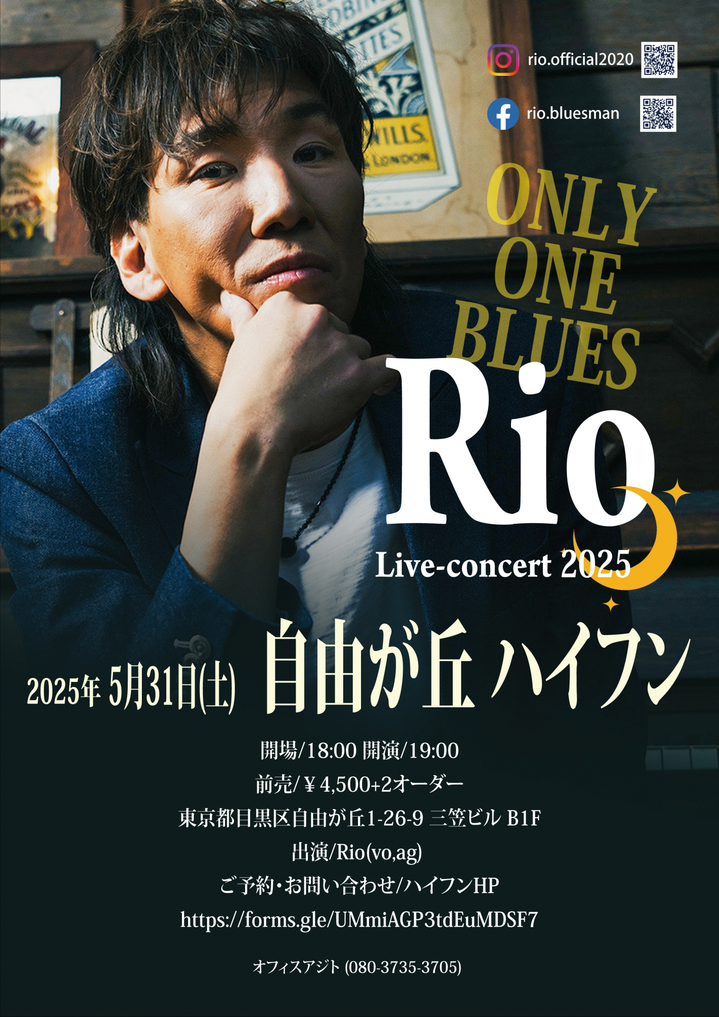 Rio official blog