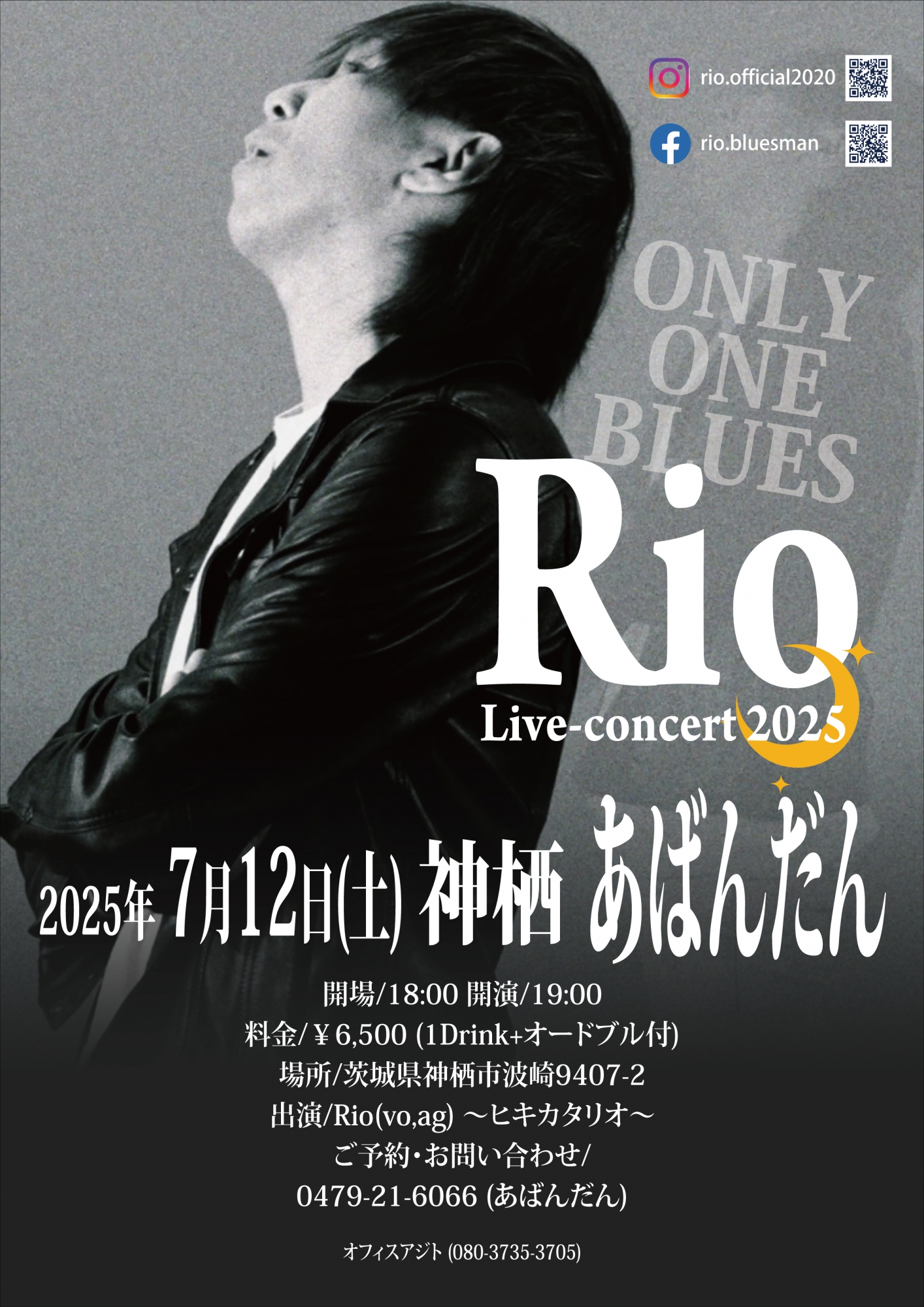 Rio official blog