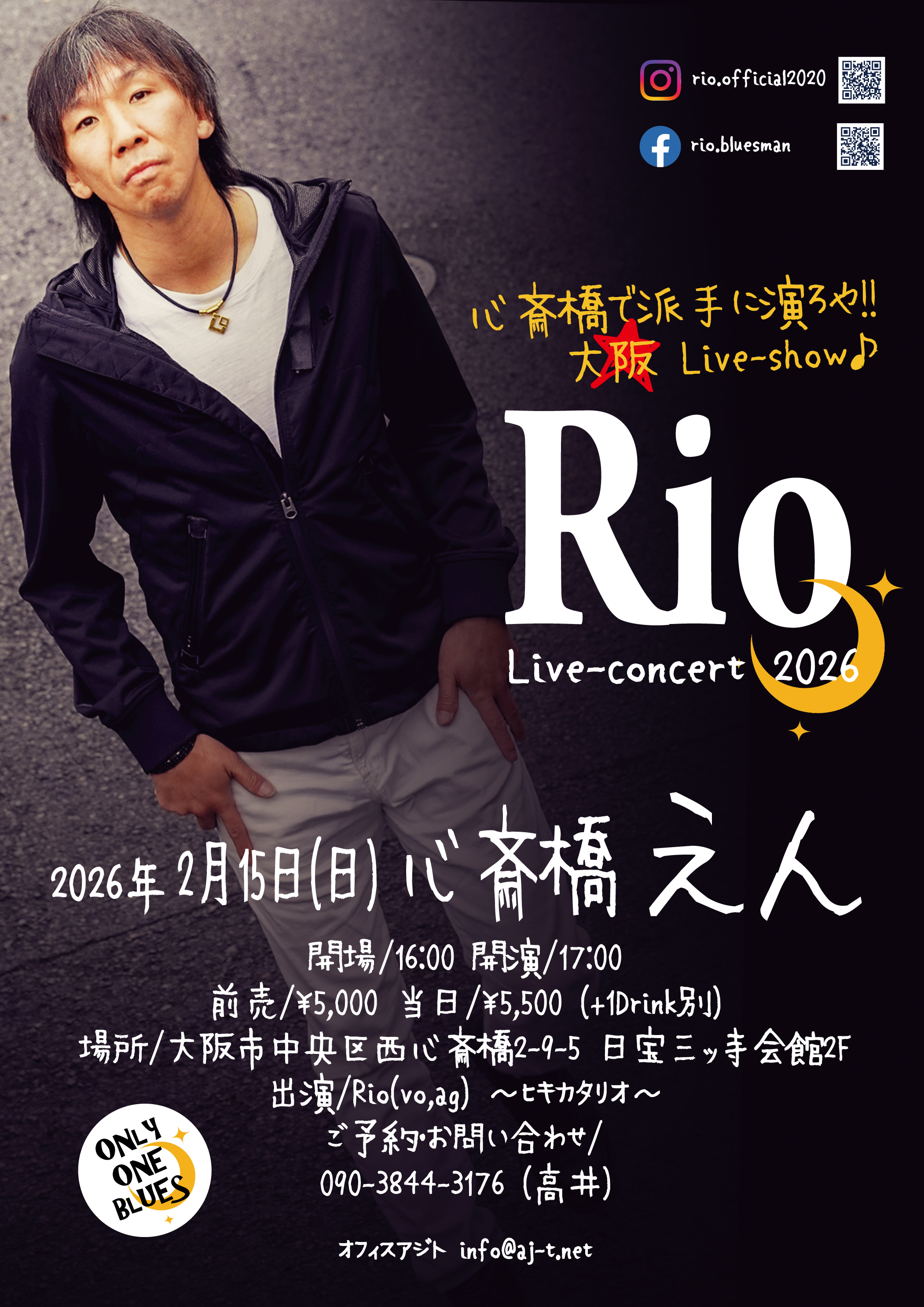 Rio Official Web Site