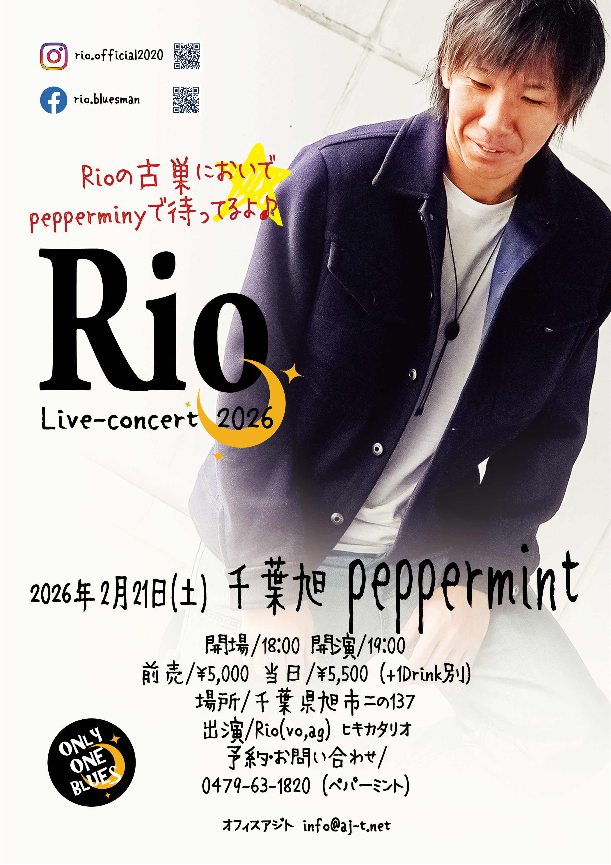 Rio Official Web Site
