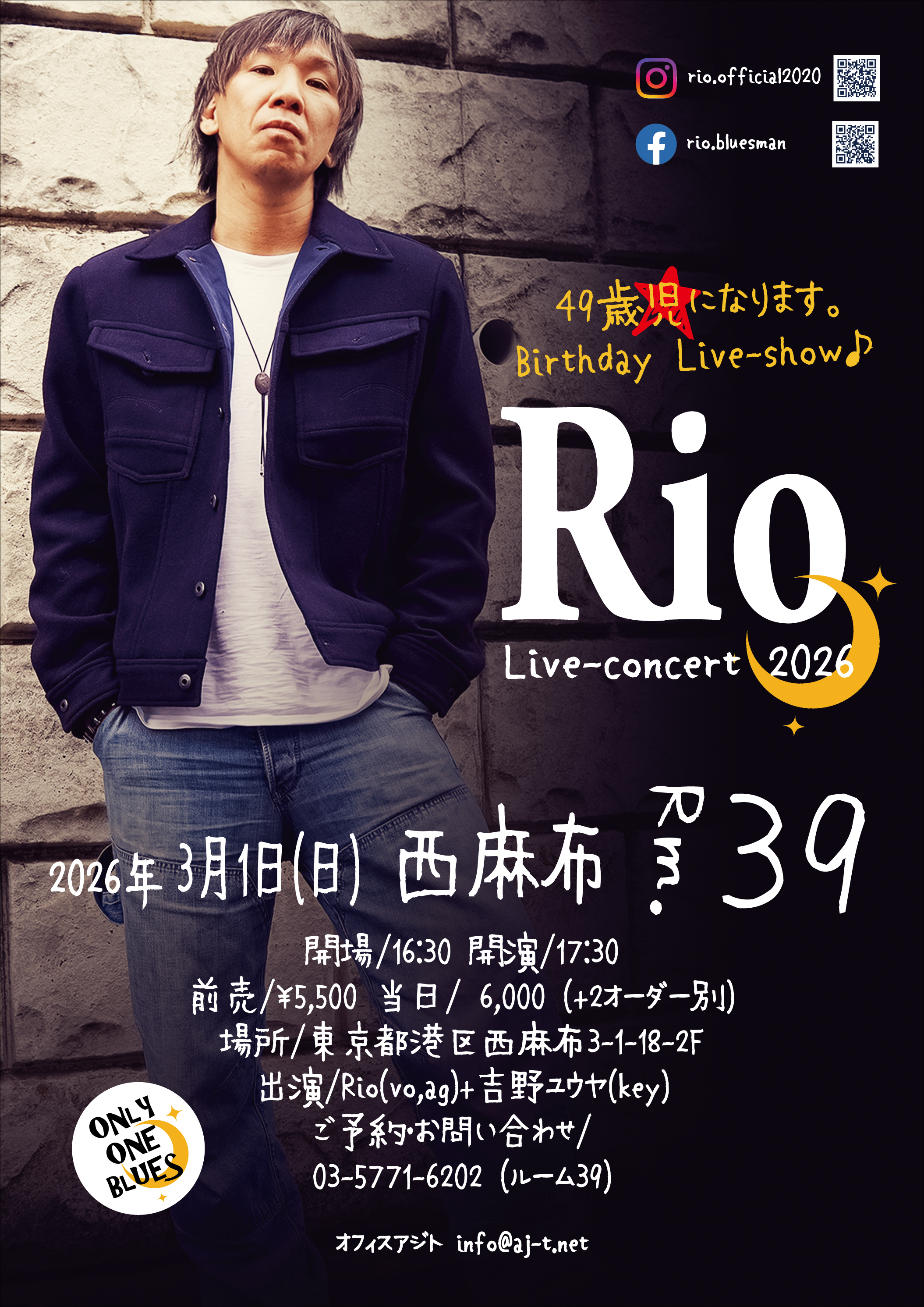 Rio Official Web Site