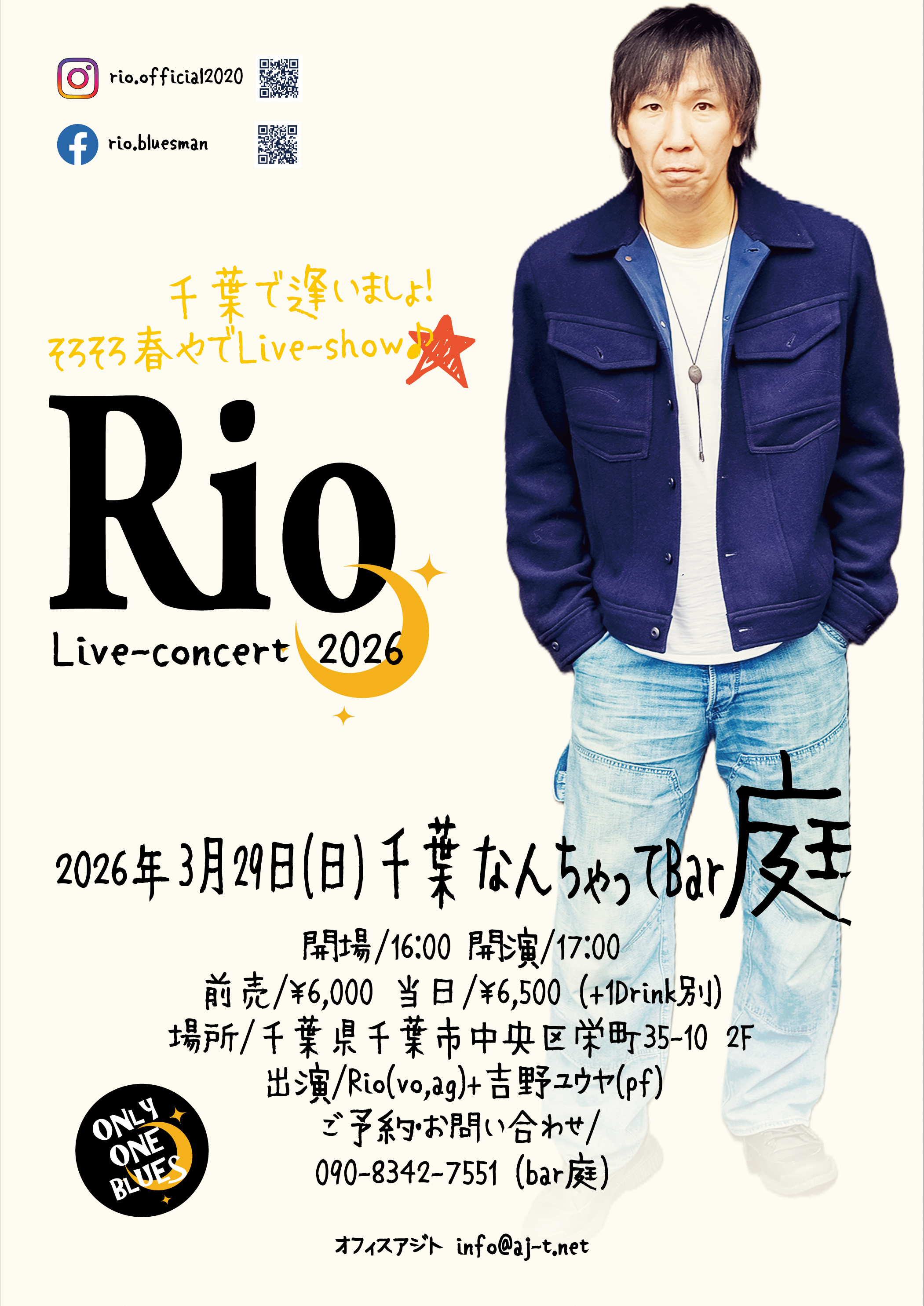 Rio Official Web Site