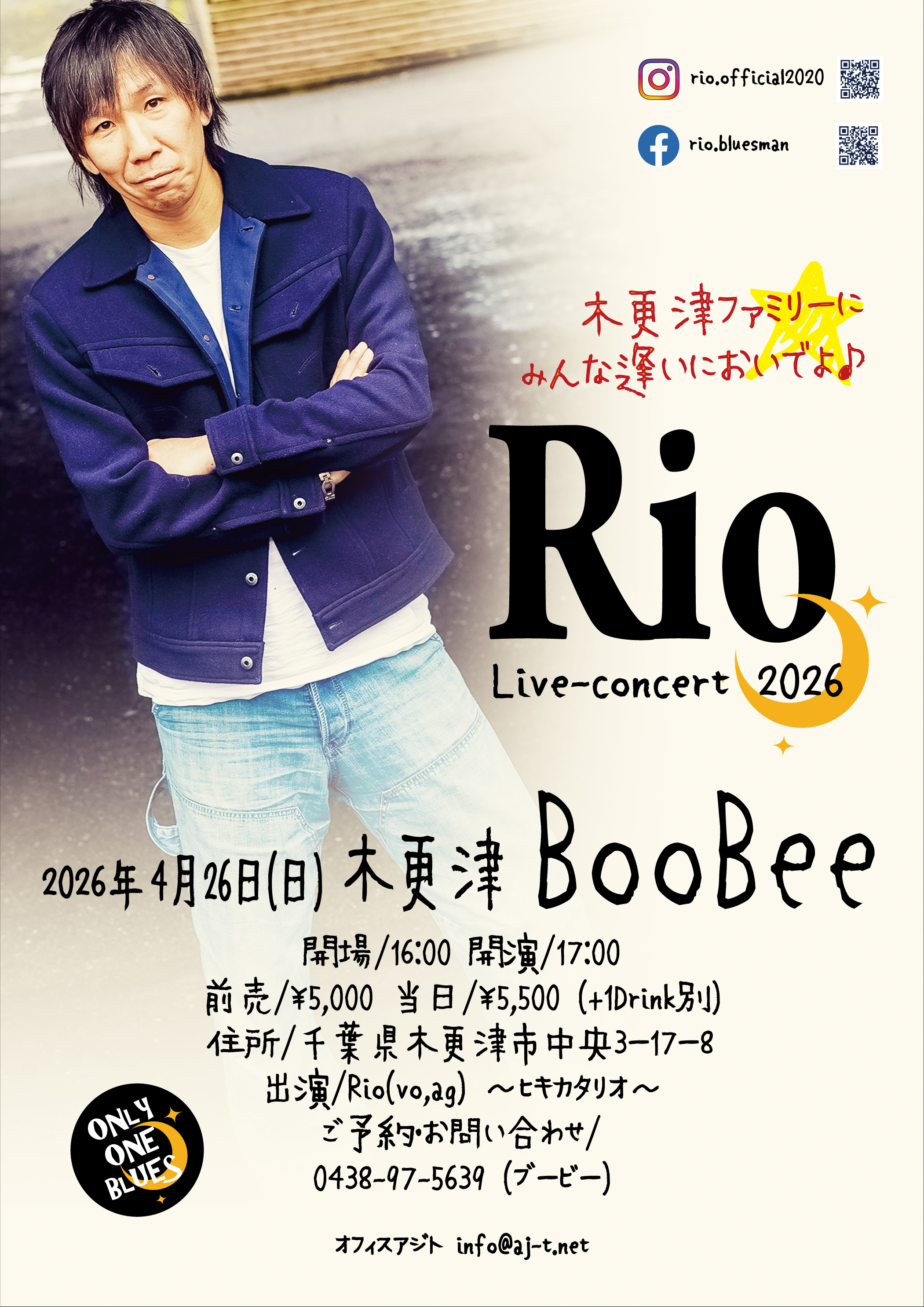 Rio Official Web Site
