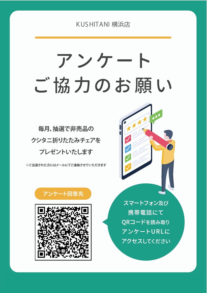 お知らせ | KUSHITANI PERFORMANCE STORE 横浜店