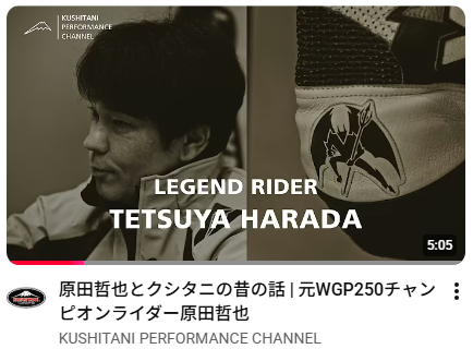 2026年新商品】公式Youtubeで春夏アイテムが公開中！：KUSHITANI 横浜