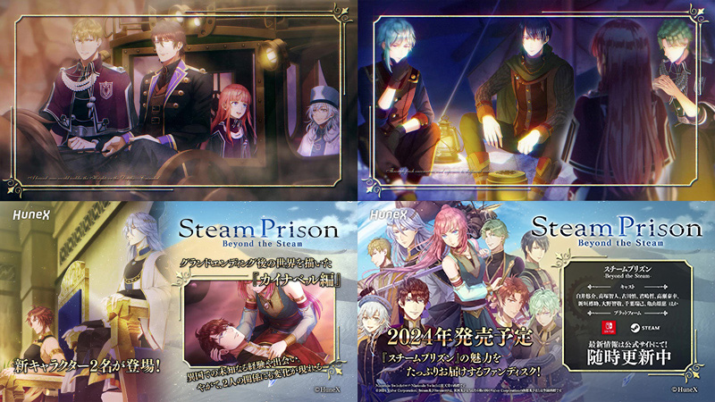 Nintendo Switch／Steam『スチームプリズン -Beyond the Steam
