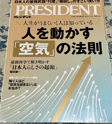 空気を読むのは | 加古川市議会議員 木谷 万里 公式サイト ～万里の道も一歩から～
